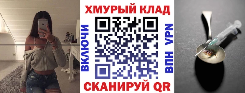закладки  Светлый  ГЕРОИН герыч 