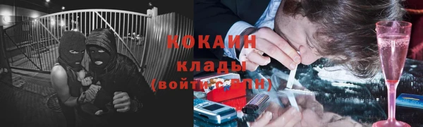 кокаин премиум Богородск