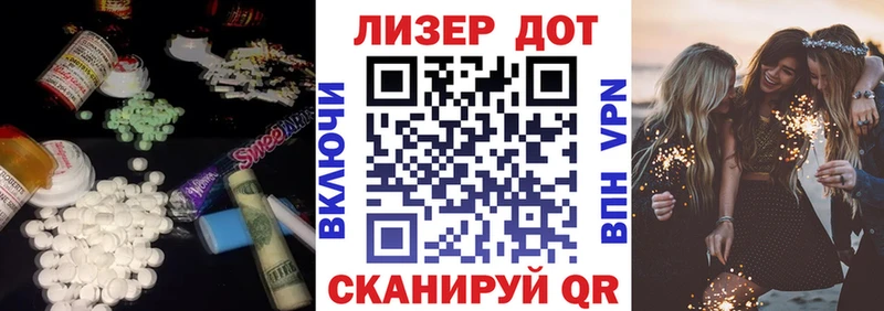 Лсд 25 экстази кислота  Светлый 