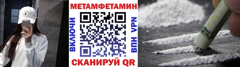 Метамфетамин пудра Светлый